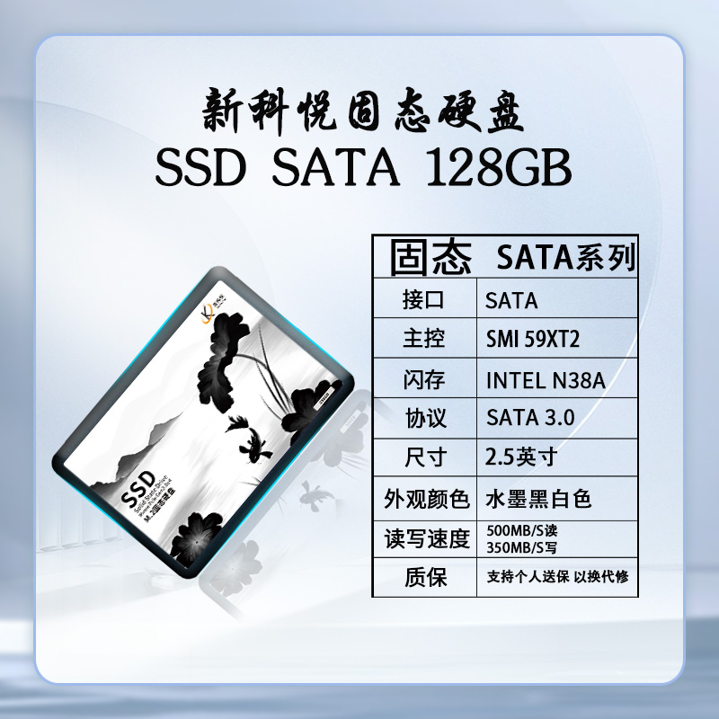 新科悦固态硬盘3.0接口读速高达520MB/s 128G