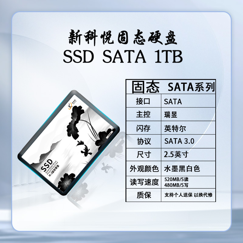 新科悦固态硬盘3.0接口读速高达520MB/s 1T
