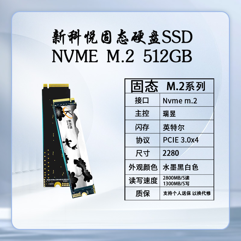 新科悦固态硬盘3.0接口读速高达520MB/s 512G