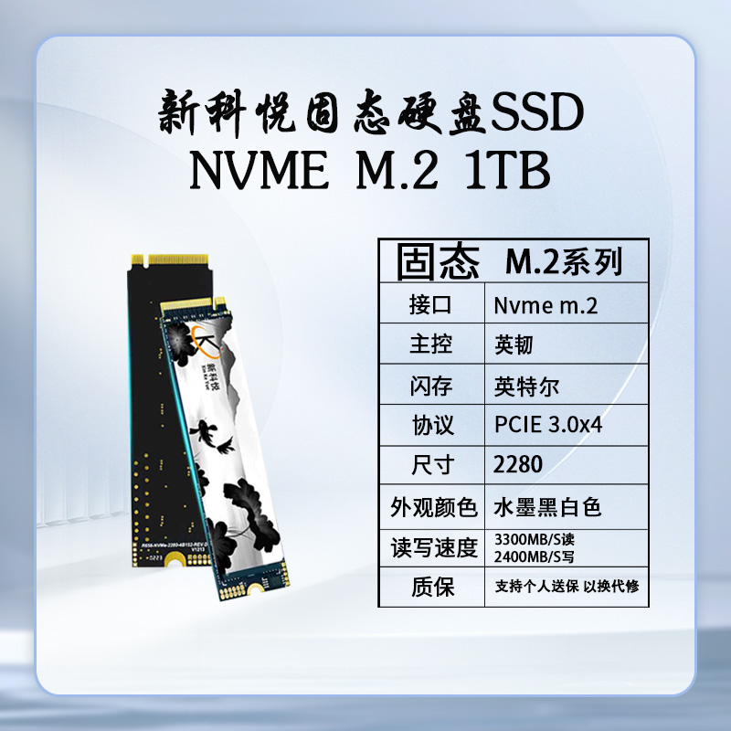 新科悦固态硬盘3.0接口读速高达520MB/s 1T